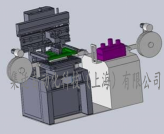 非標錫膏印刷設備-非標自動化設備